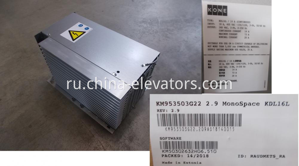 KONE Elevator KDL16L Drive KM953503G22